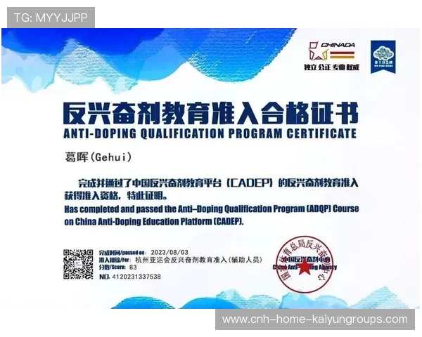 反兴奋剂新规出台：竞技环境净化提速