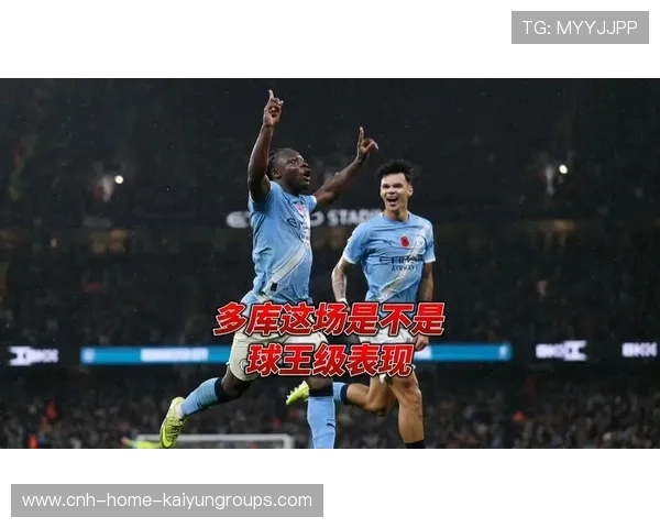 曼城边路错位进攻奏效,多库精准传中差点助攻 曼城边路错位进攻奏效,多库精准传中差点助攻